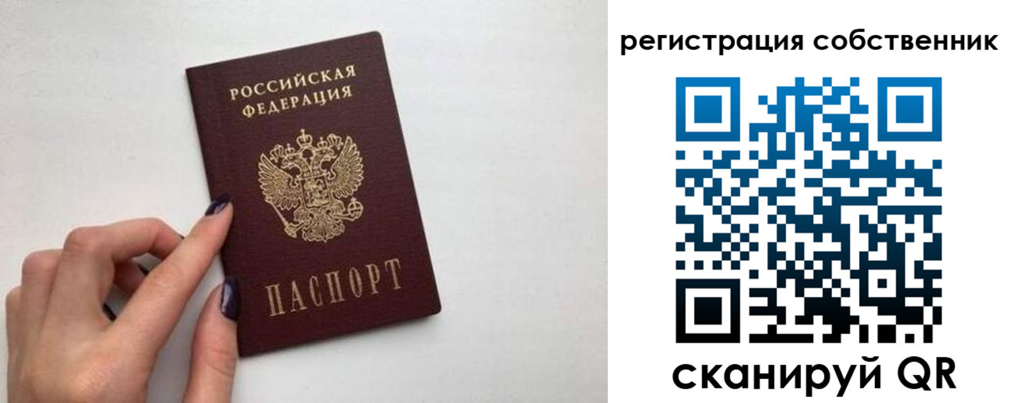 временная регистрация для всех в Чувашии