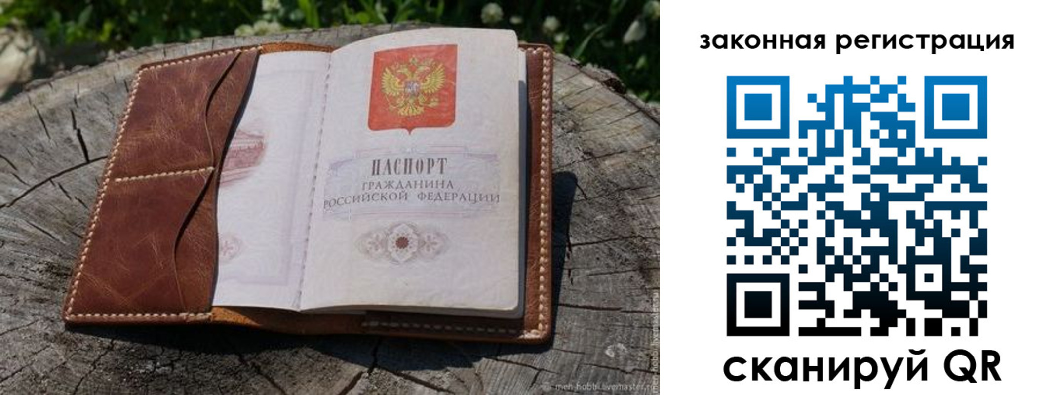 прописка в Чувашии