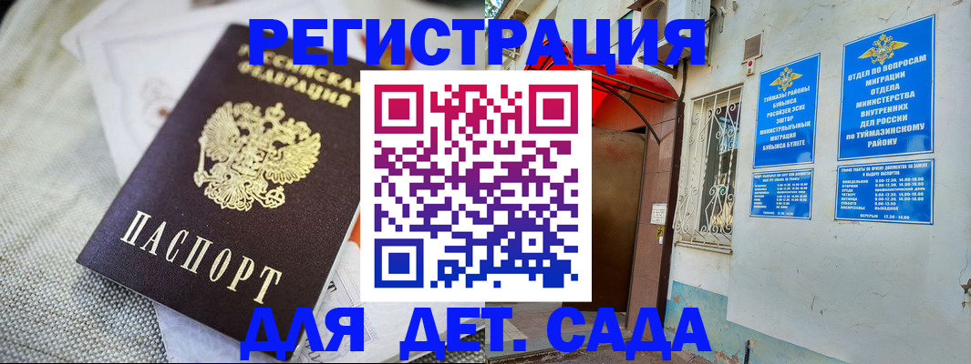 прописка для кредита в Чувашии