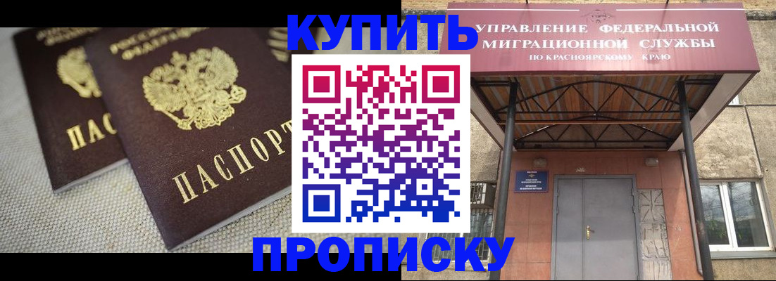 прописка гарантия в Чувашии