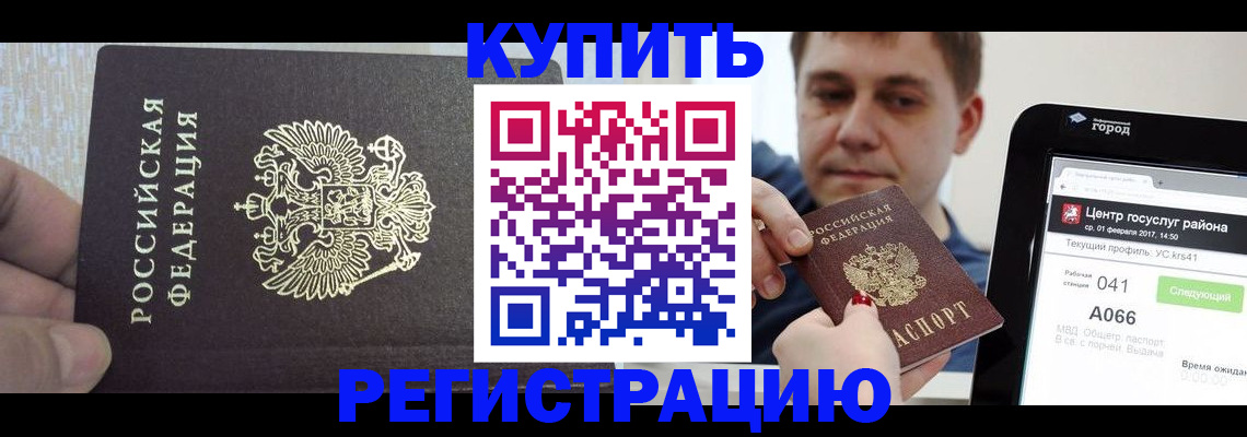 прописка иностранных граждан в Чувашии