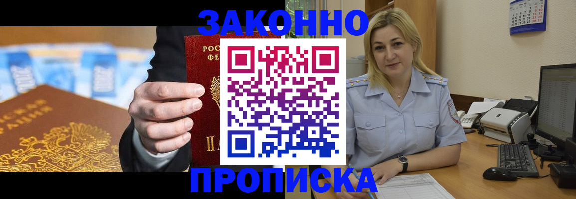 временная регистрация адрес в Чувашии