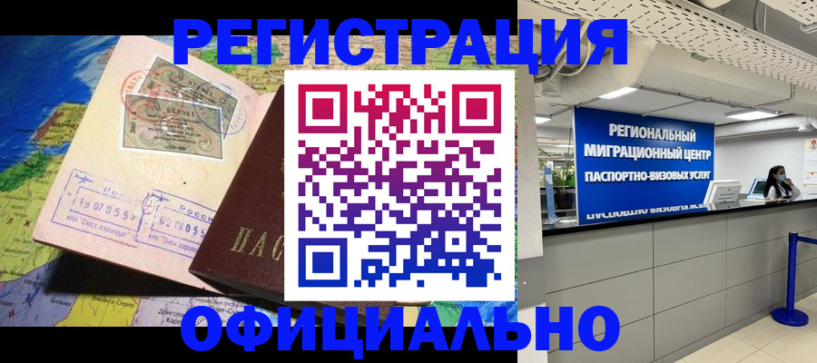 прописка в квартире в Чувашии