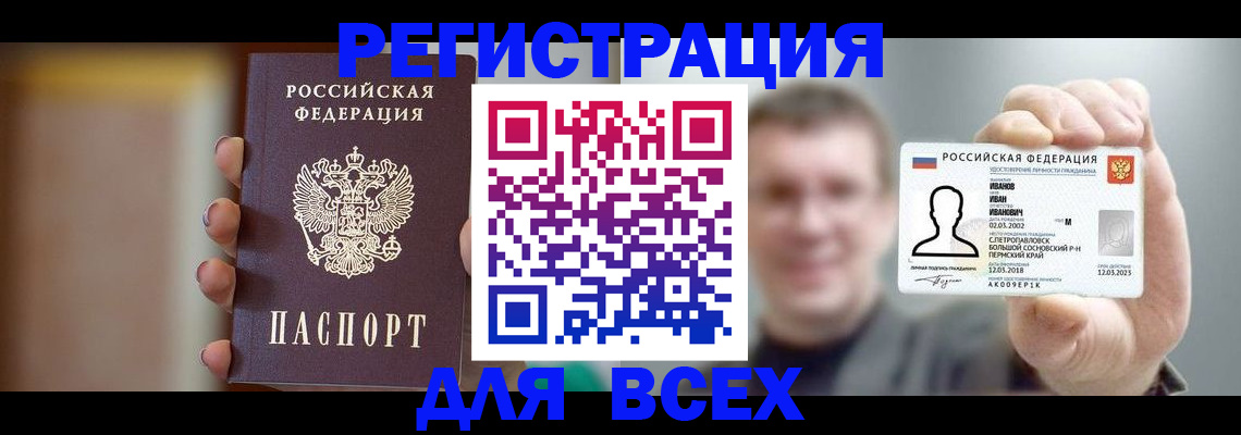 прописка паспорт в Чувашии