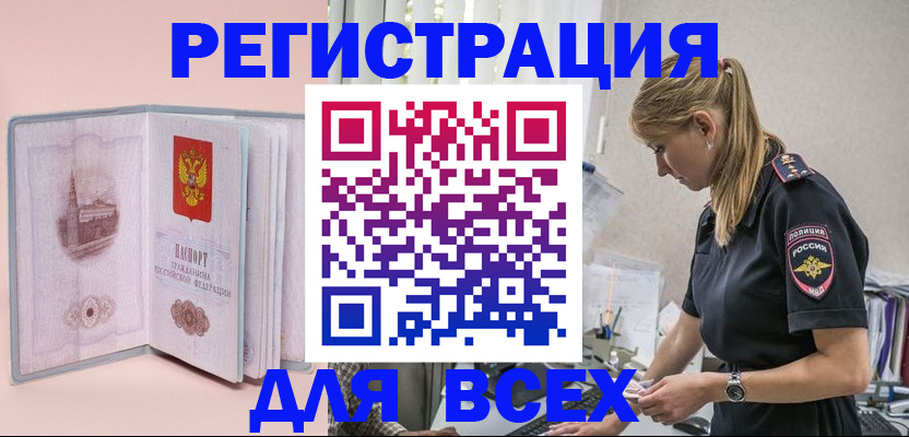 временная регистрация в квартире в Чувашии