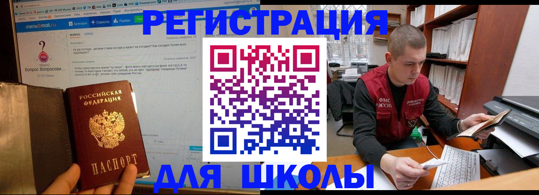 временная регистрация законно в Чувашии